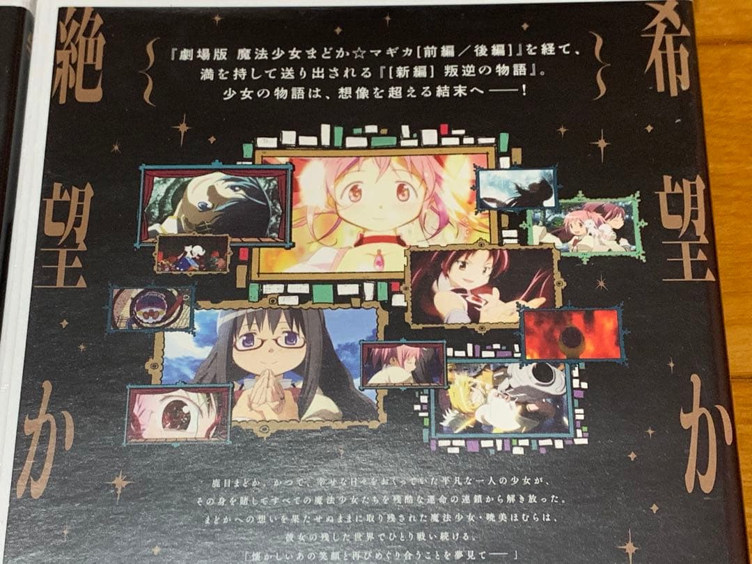 【送料無料】魔法少女 まどか マギカ TV版 & 劇場版 DVD 全9巻セット