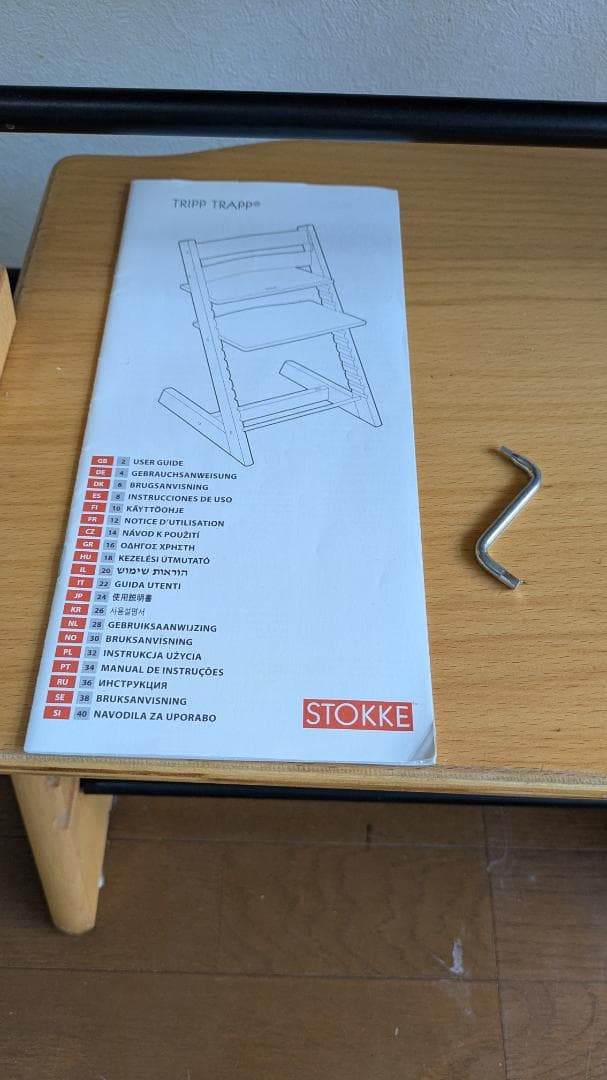 最終削減 Stokke Tripp Trapp - 埼玉県和光市での受け取りのみ
