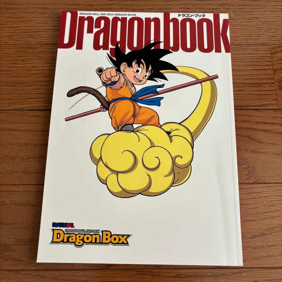 DRAGON BALL DVD-BOX DRAGON BOX〈完全予約限定生産〉