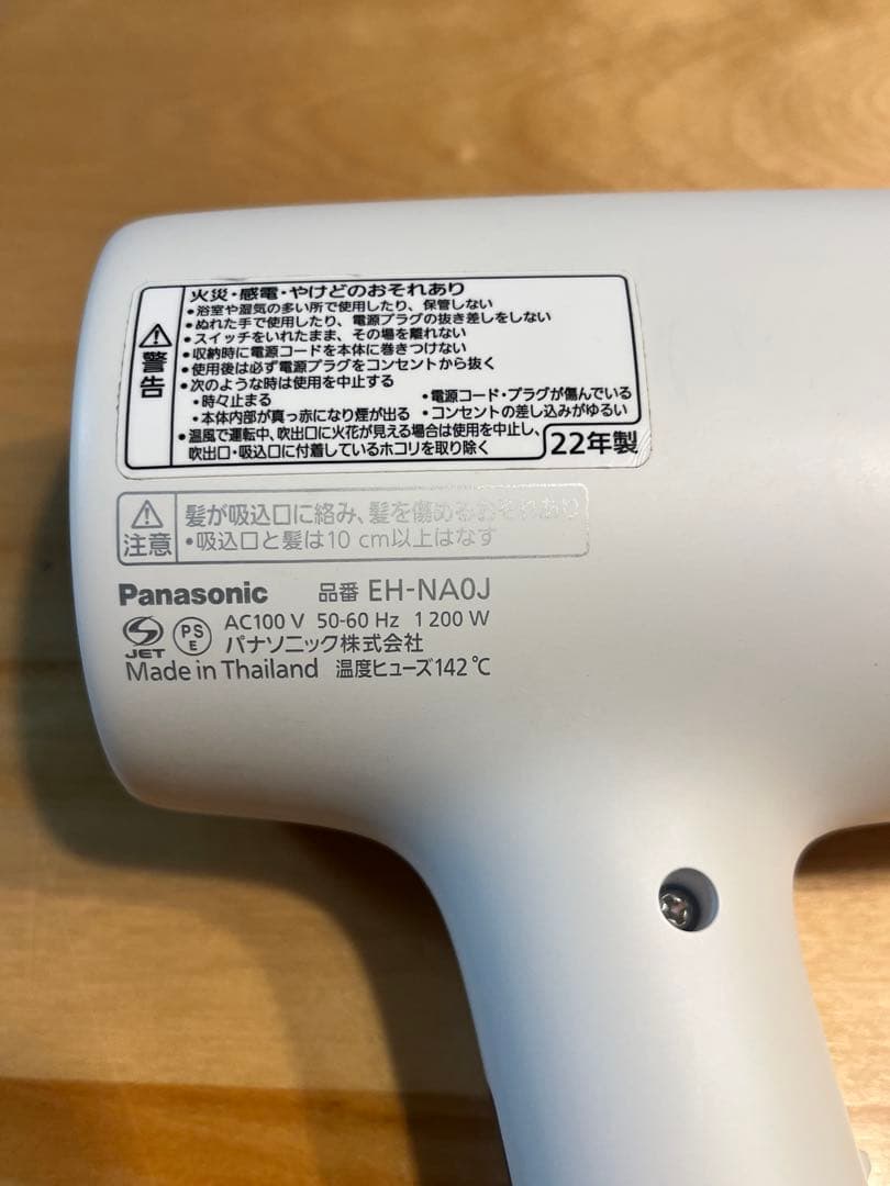 Panasonic EH-NA0J ナノケア ヘアドライヤー　エレキコーム