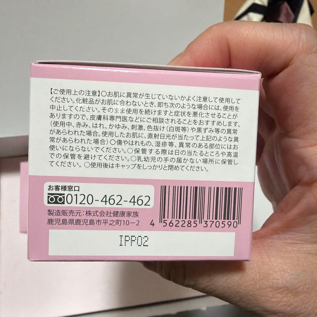 ランリッチ 美白オールインワン 宝石ジェル 50g 2点
