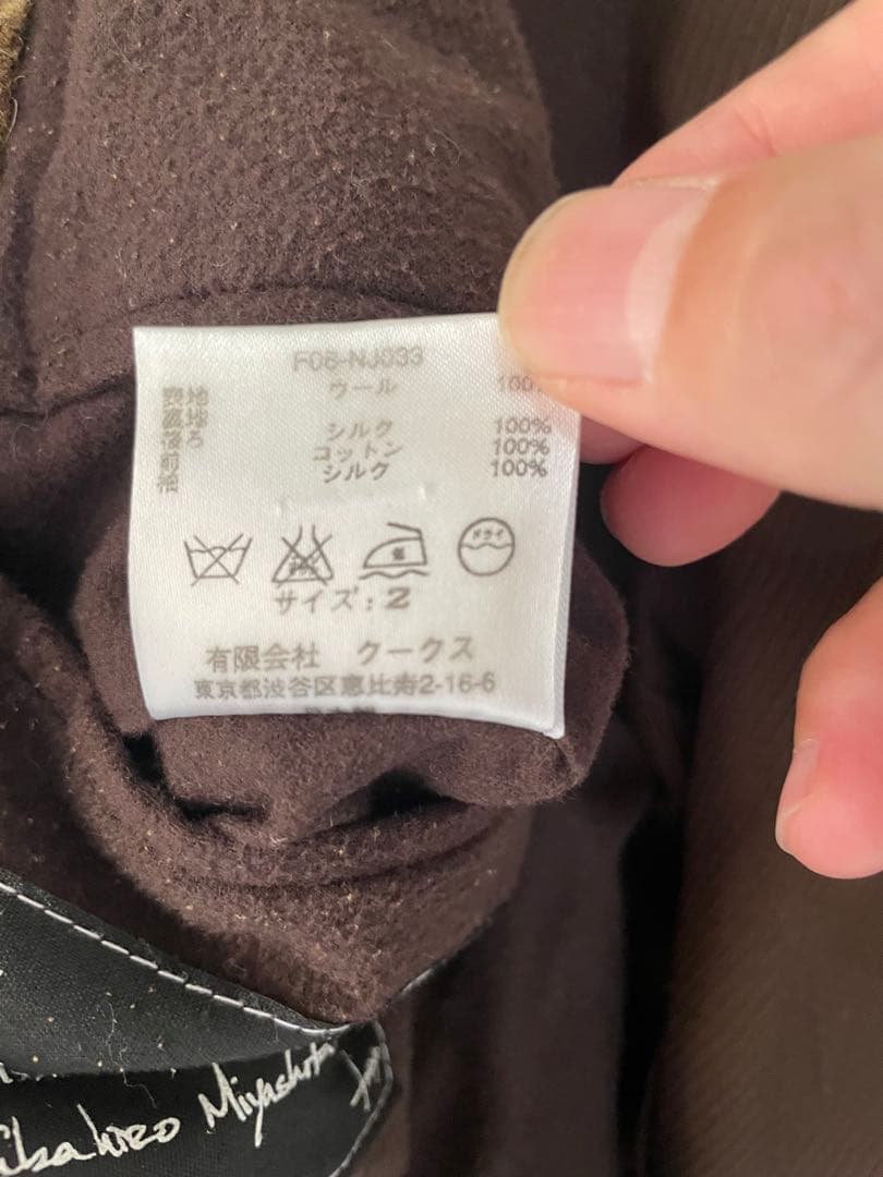 number nine ナンバーナイン ウール ジャケット コート