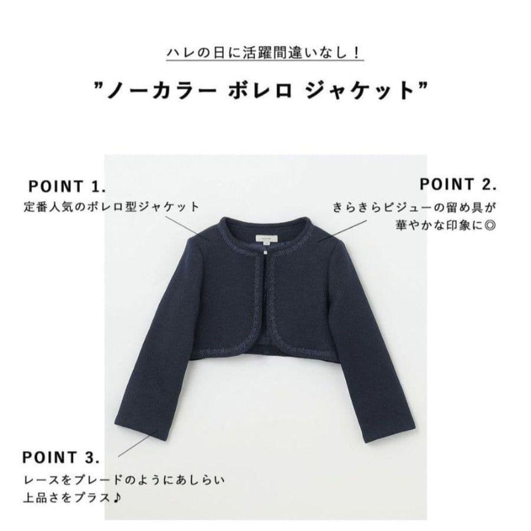 BeBe anyFAMフォーマル3点130cm 卒園式ワンピース ボレロ 女の子