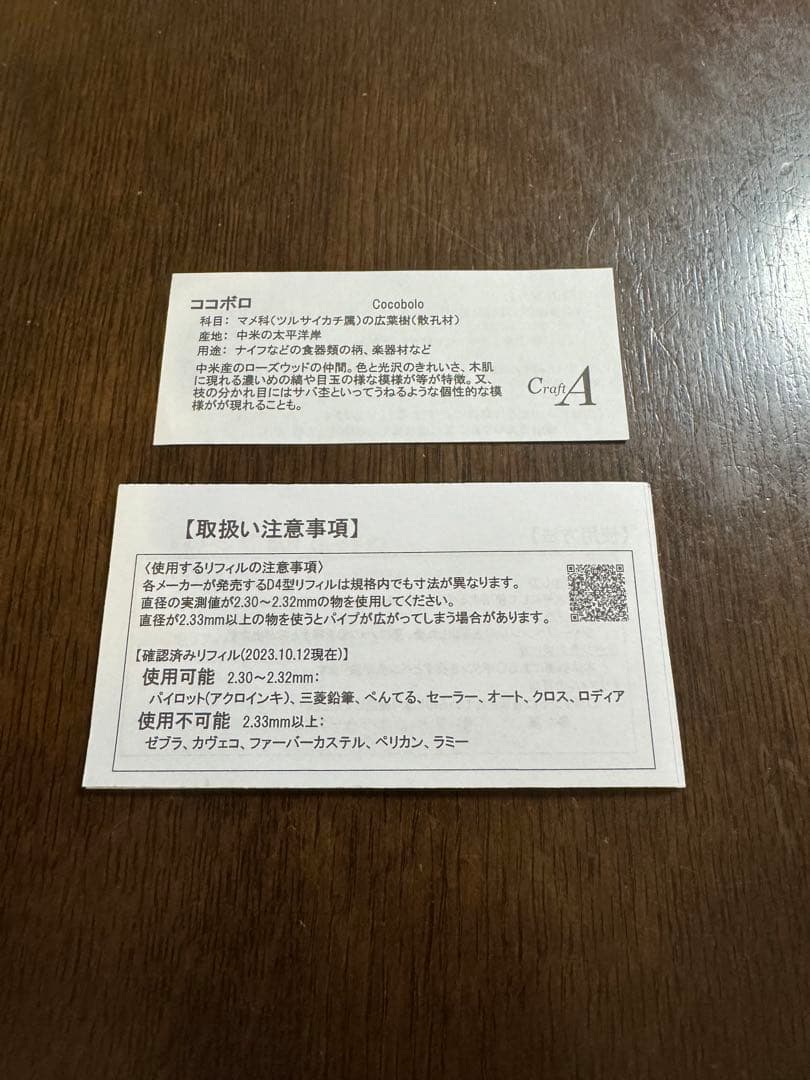 クラフトa ココロボ　多機能ペン ML501