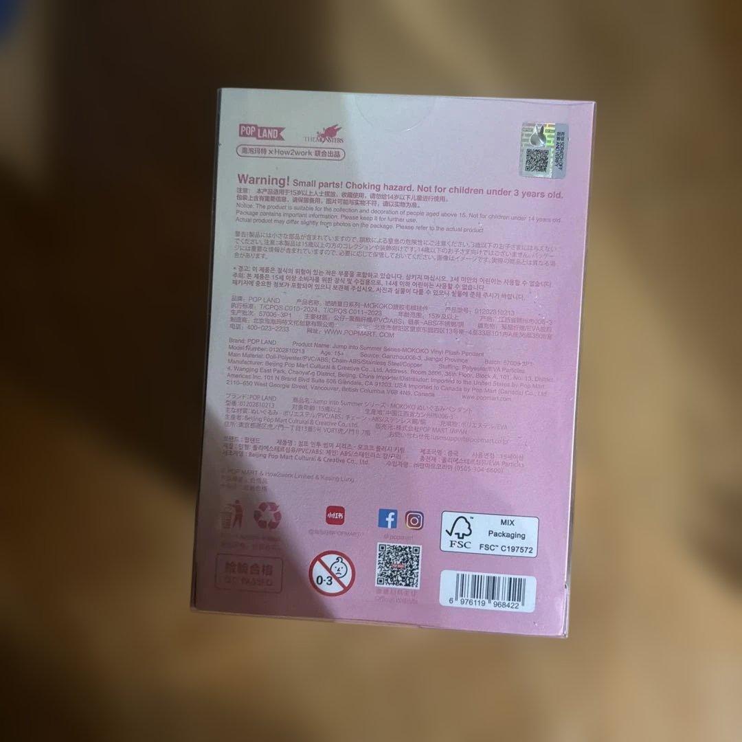 Vinyl Plush Pendant mokokoのぬいぐるみsummer