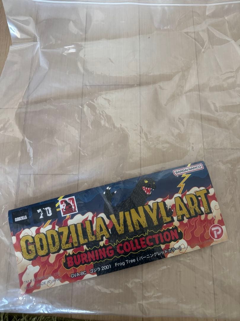 ゴジラ2001 Frog Tree バーニングカラー