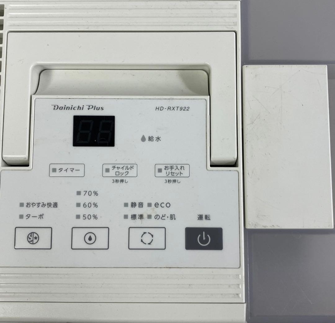 ダイニチ HD-RXT922 加湿器