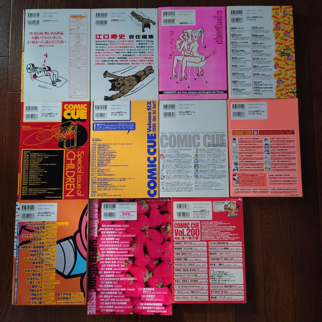 ★COMIC CUE コミック・キュー vol1~9、100、200 11冊★
