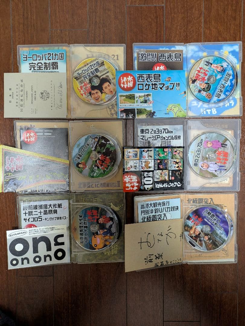 水曜どうでしょう DVD ２１巻セット　おまけ付き