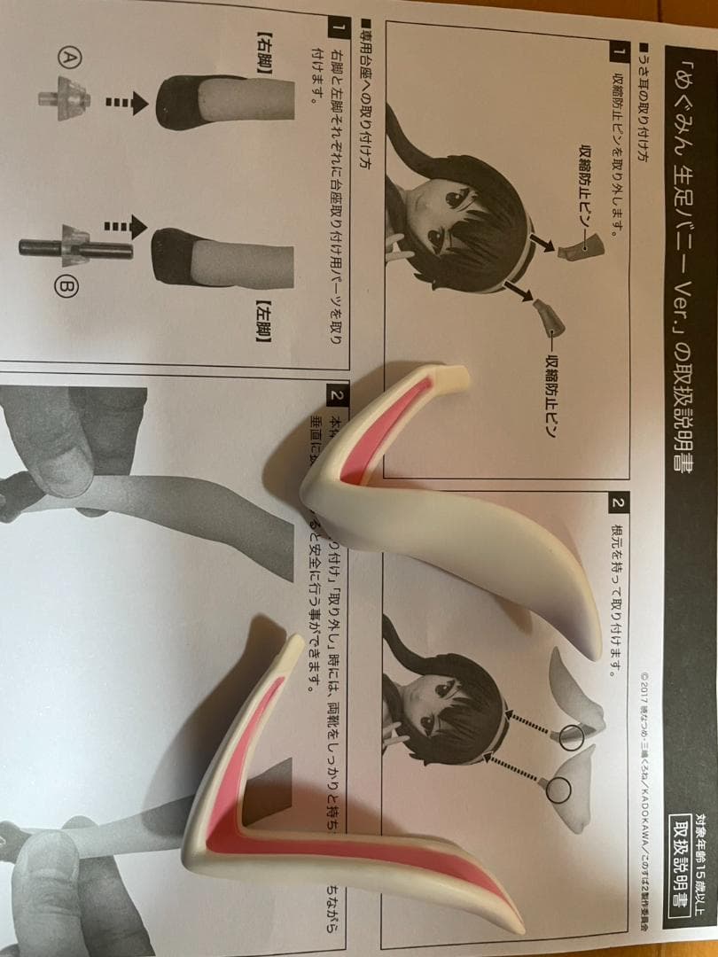 FFREing このすば　めぐみん バニー 1/4