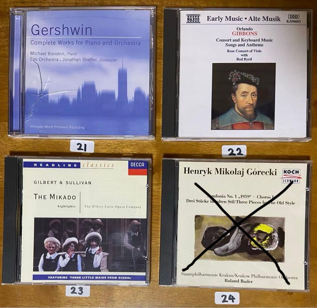 クラシックCD 30枚 ② 作曲家B〜H     【バラ売り可】