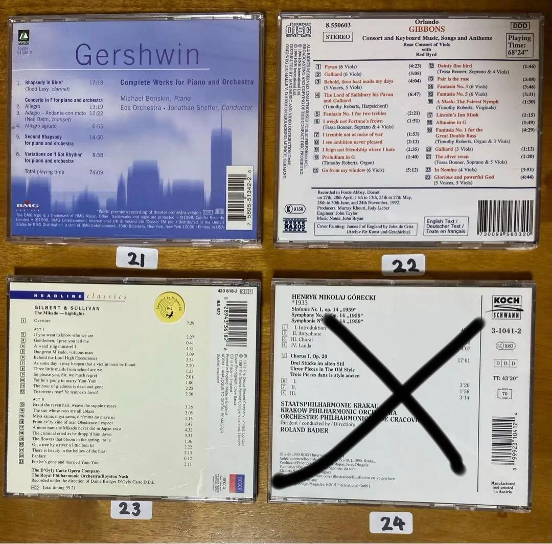 クラシックCD 30枚 ② 作曲家B〜H     【バラ売り可】