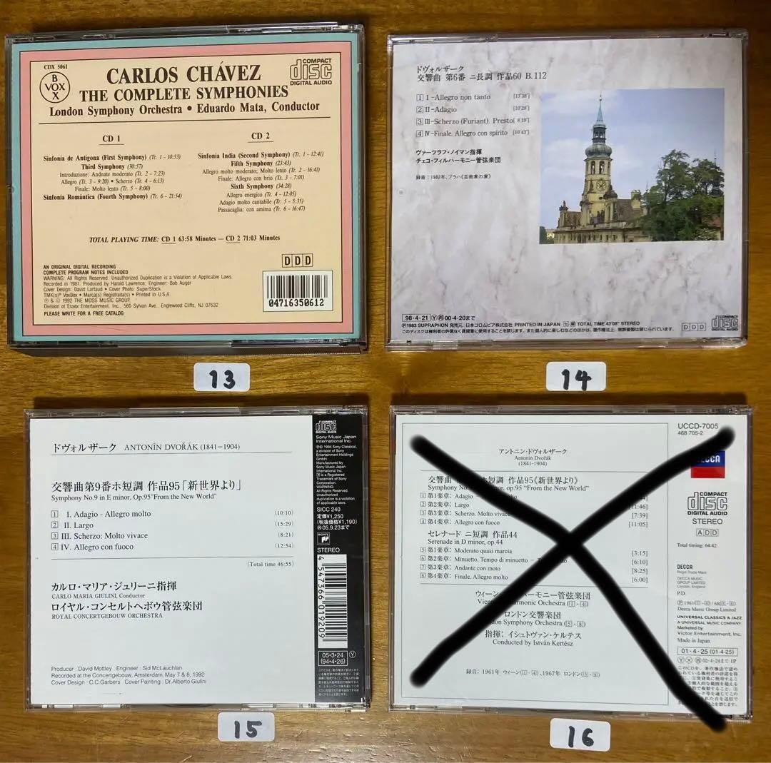 クラシックCD 30枚 ② 作曲家B〜H     【バラ売り可】