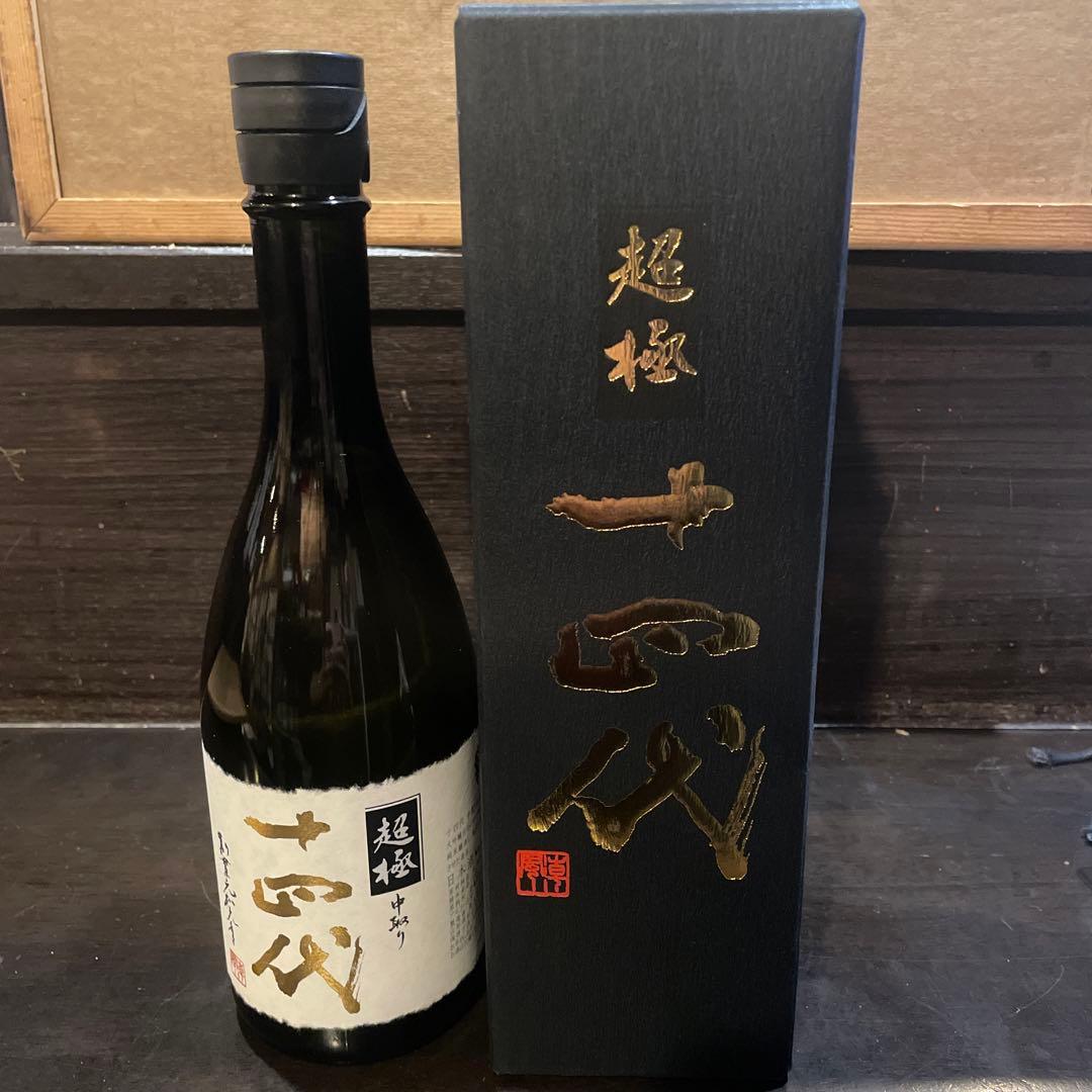 超極 中取り 十四代 720ml 2025年