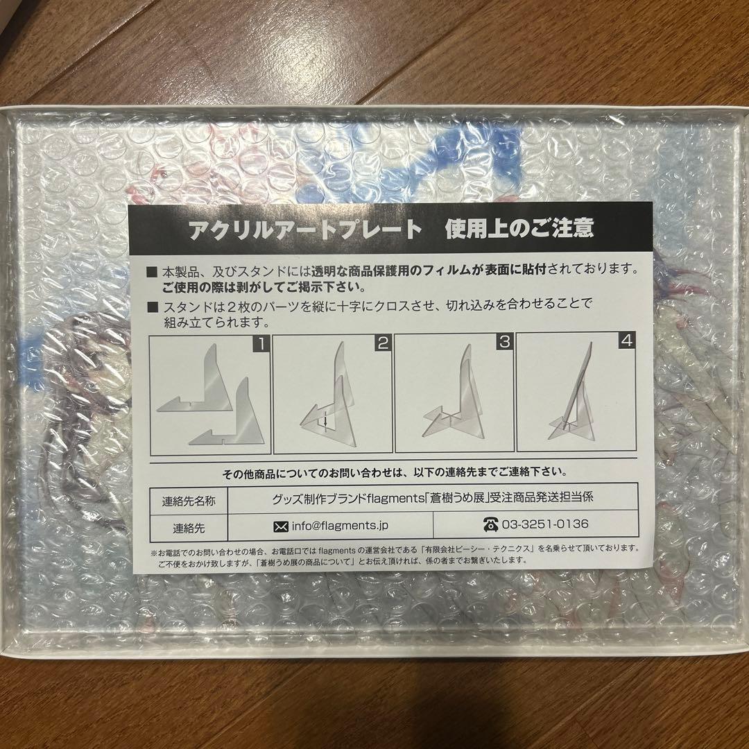 蒼樹うめ展 描き下ろしイラスト （魔法少女まどか☆マギカ）アクリルアートプレート