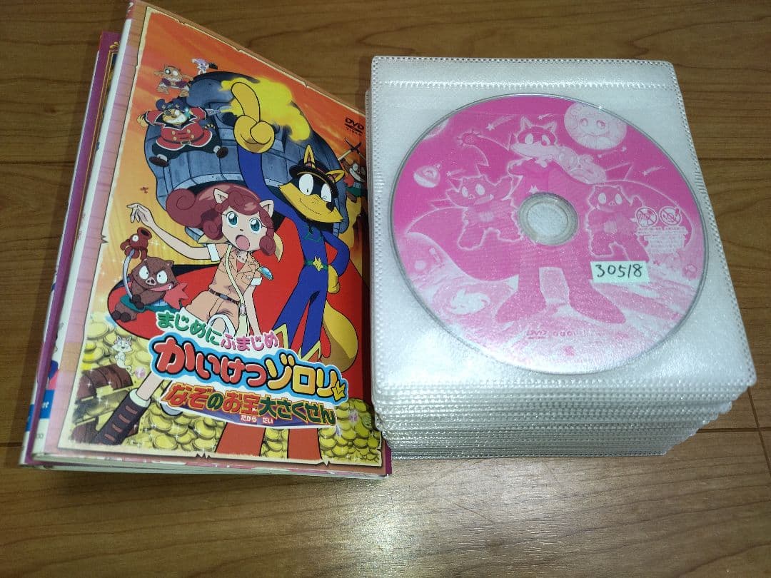 かいけつゾロリ + まじめにふまじめ +映画 DVD全53巻