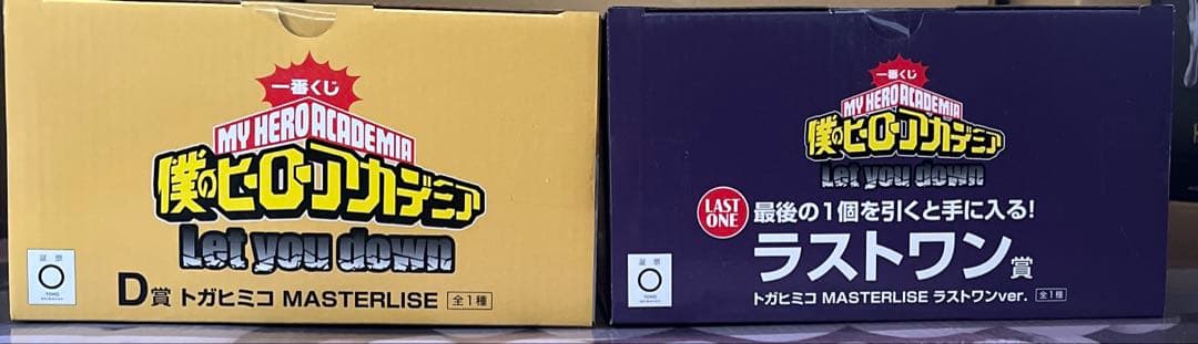 ヒロアカ一番くじフィギュア　トガヒミコ　未開封品