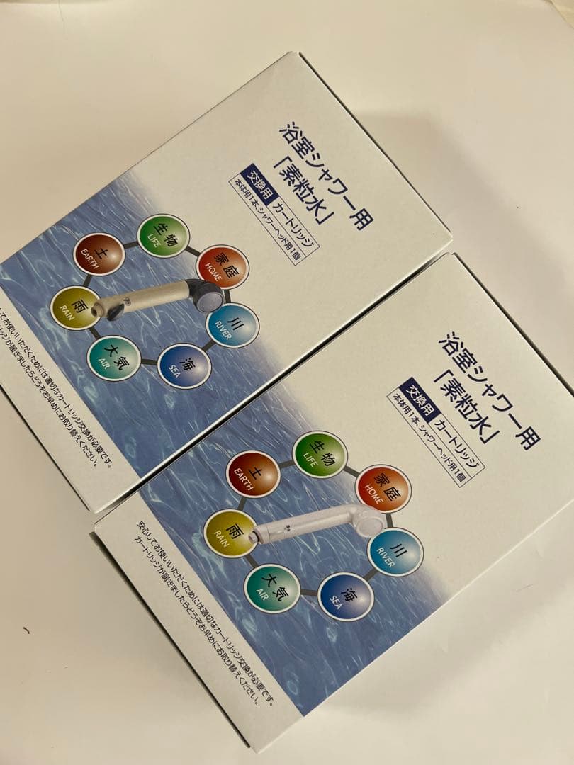 素粒水 交換用カートリッジ 2個セット！　未開封、未使用品！