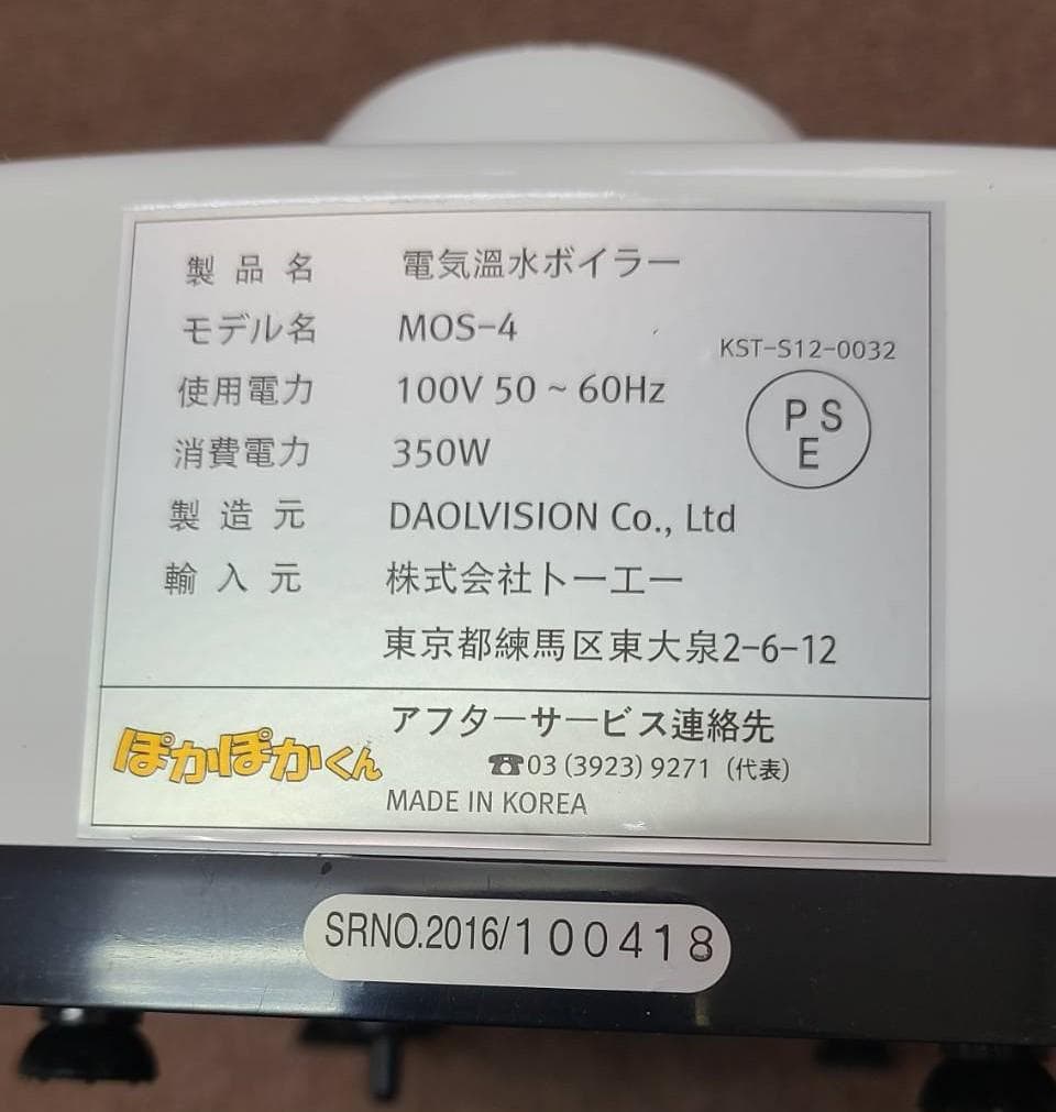 温水暖房システム ぽかぽかくん 温水マットベット型 シングルDOS-MT1000