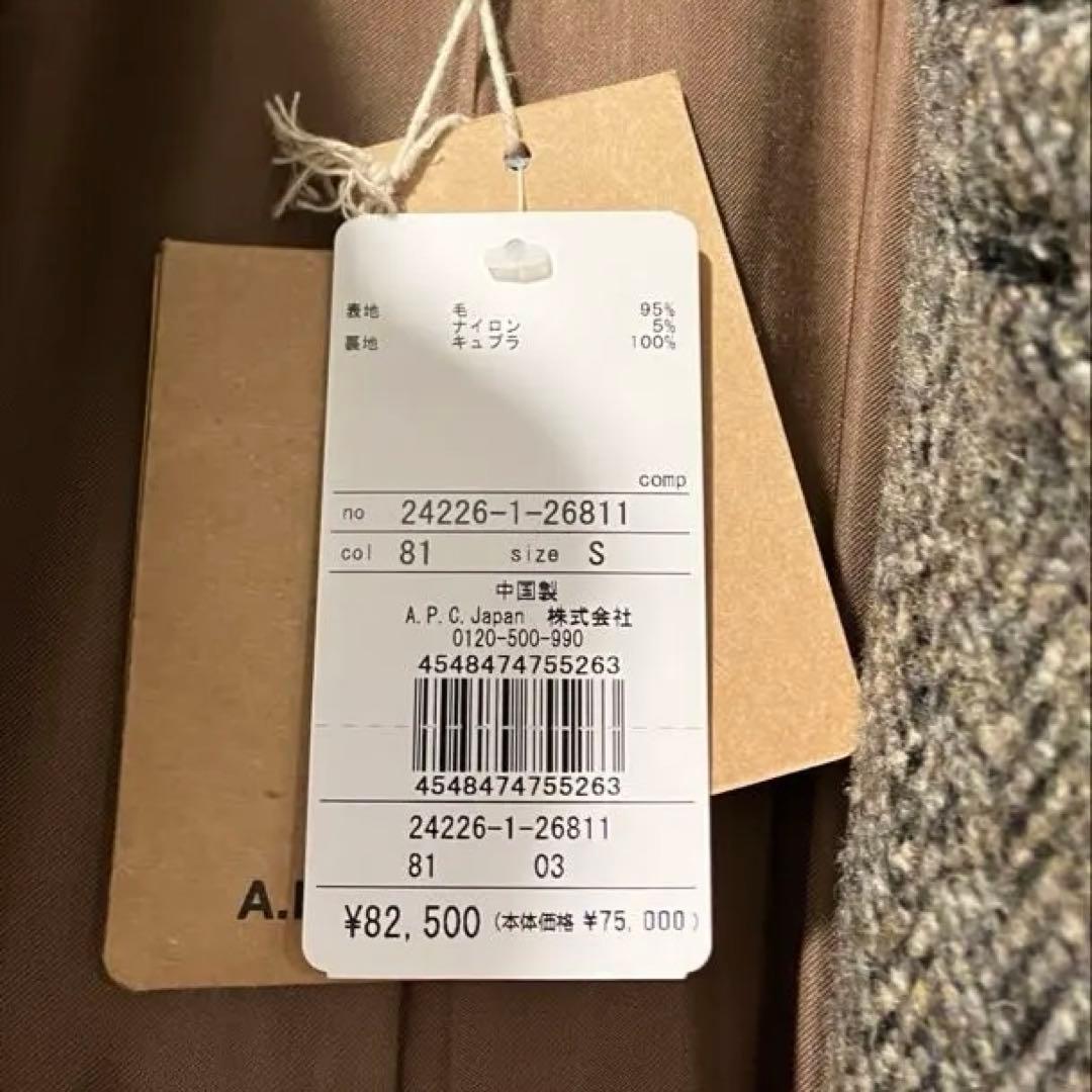【最終値下げ】A.P.C. ウールコート 新品タグ付き