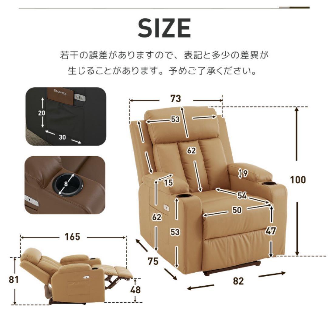 新品　ソファ　リクライニングチェア　リクライニングソファ　電動チェア　レザー