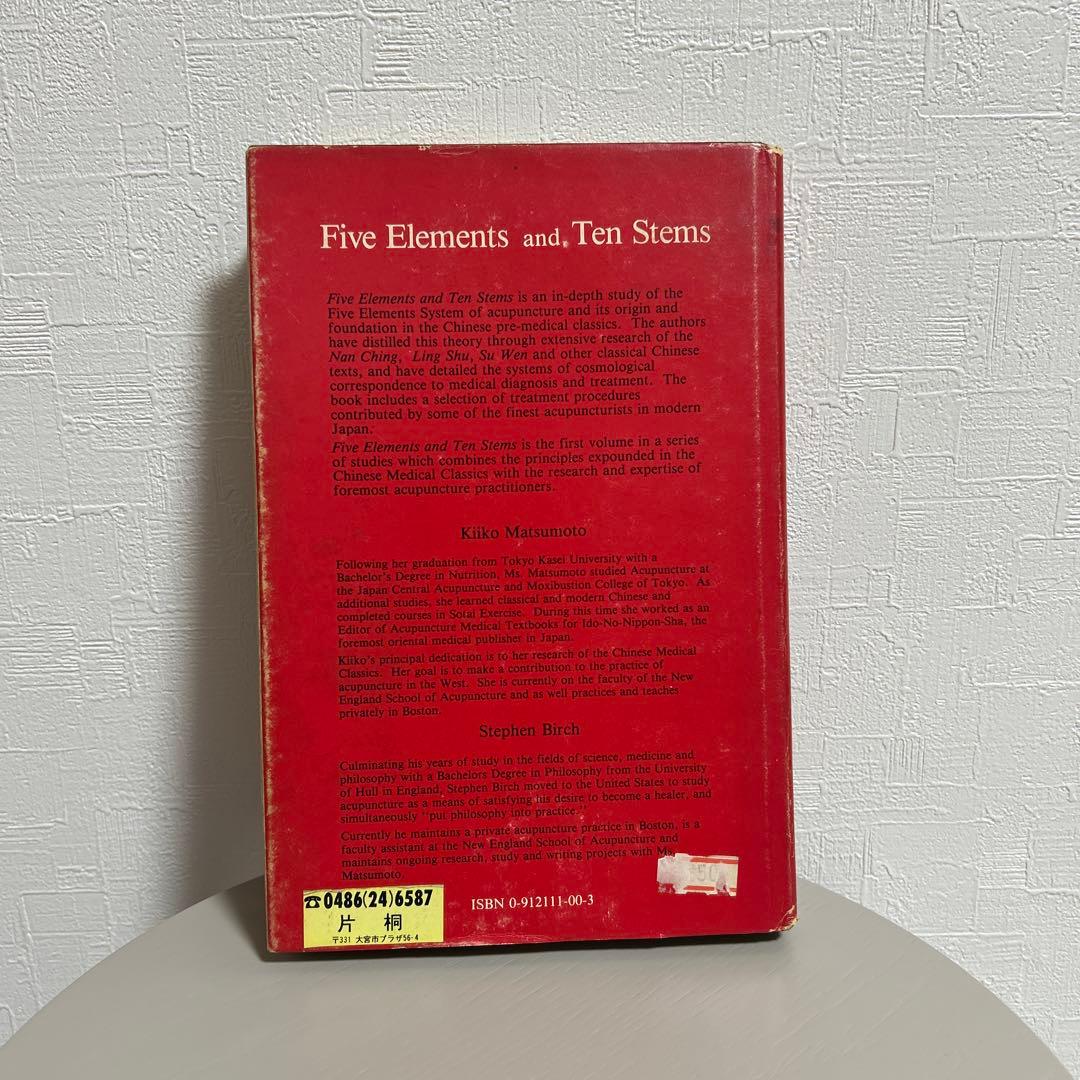 Five Elements and Ten Stems 松本岐子　キイコスタイル