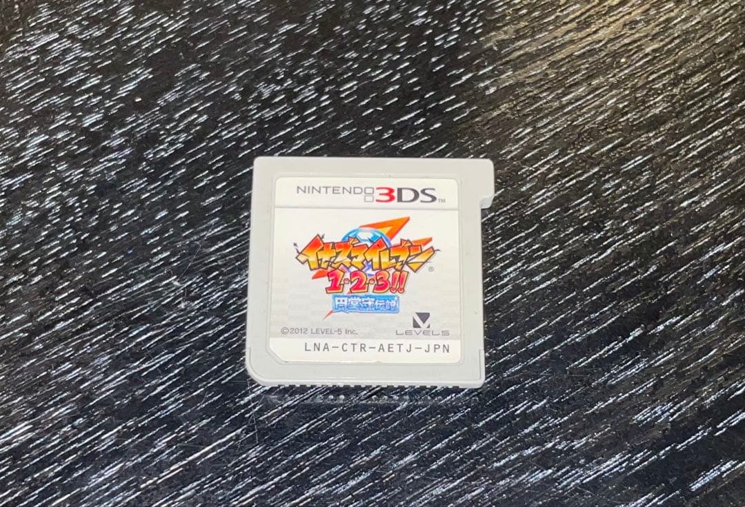 イナズマイレブン1・2・3　円堂守伝説