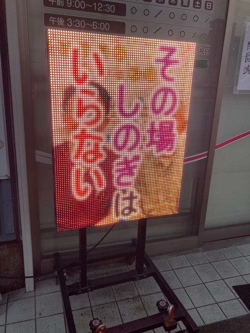 電子看板