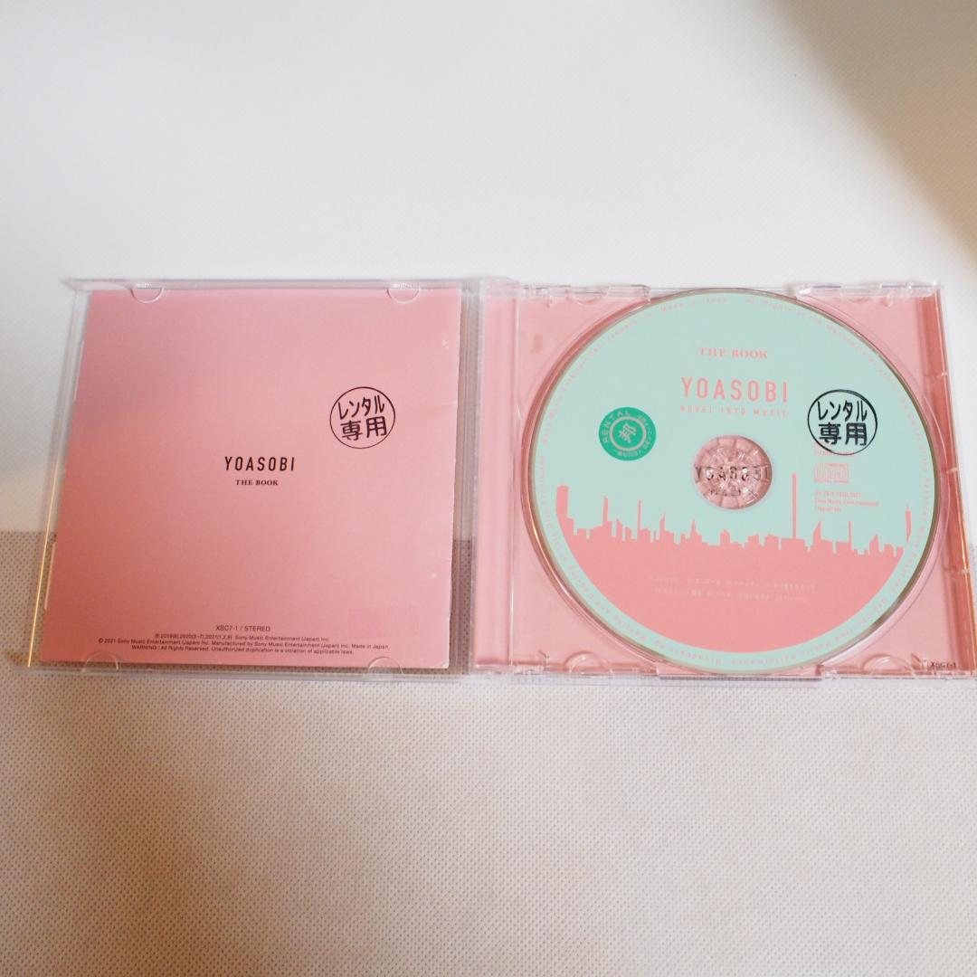 YOASOBI / THE BOOK 1.2.3 CD3枚セット レンタル品