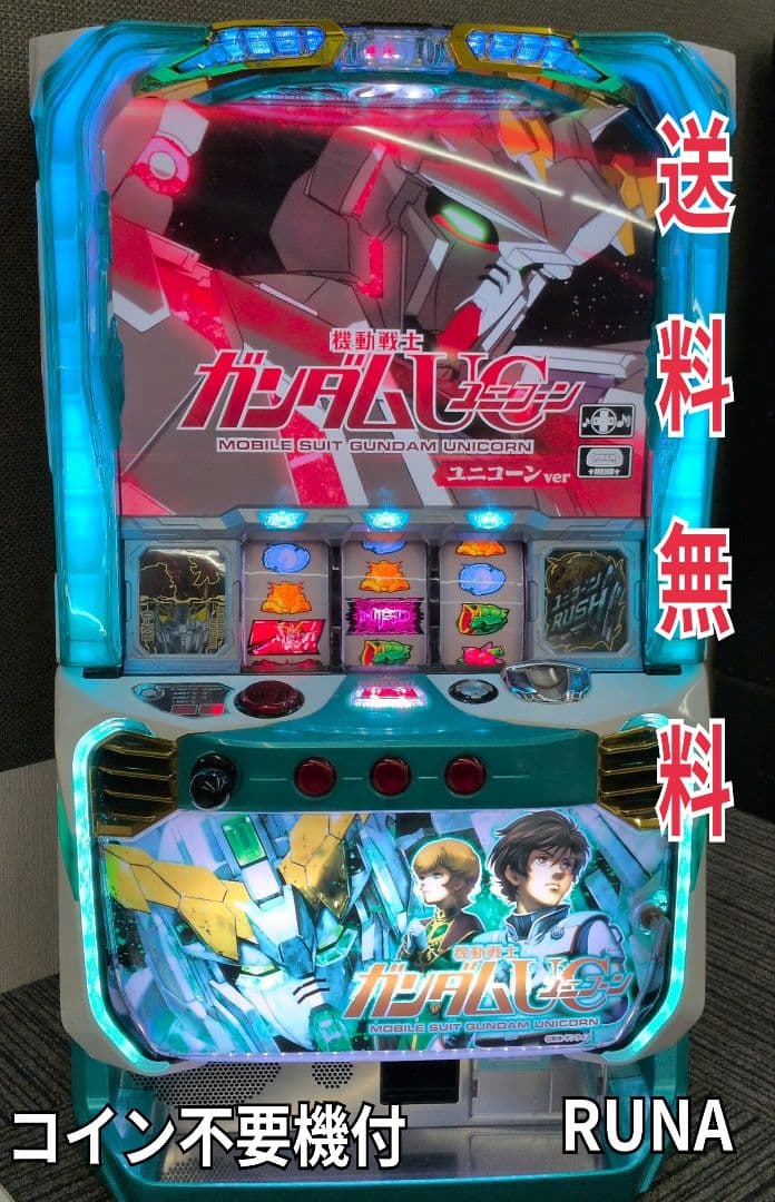 パチスロ実機　機動戦士ガンダムユニコーン　不要機付　送料無料