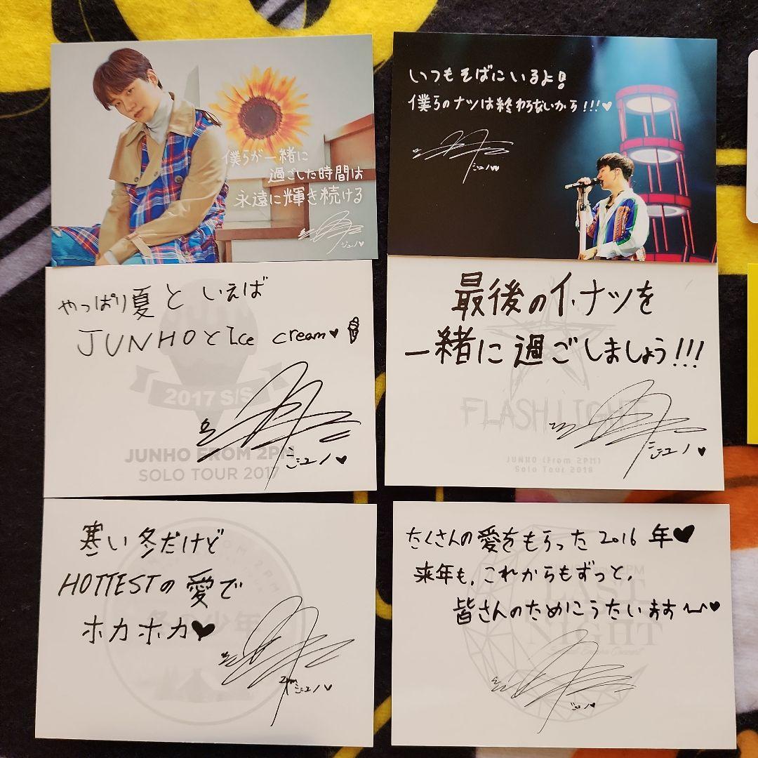 2PM　ジュノ　JUNHO　トレカ　カード　メッセージカード