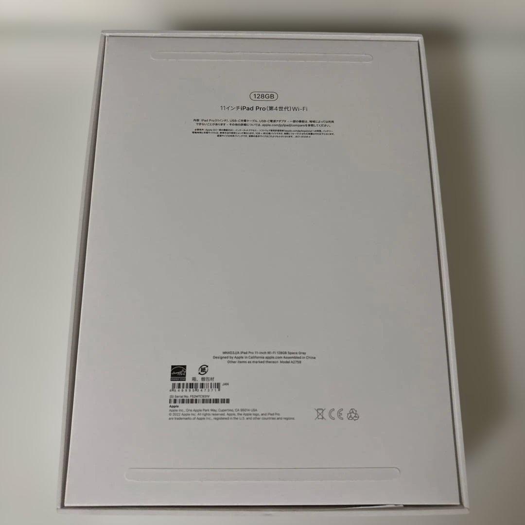 iPad Pro 11インチ (第4世代)128GB 本体