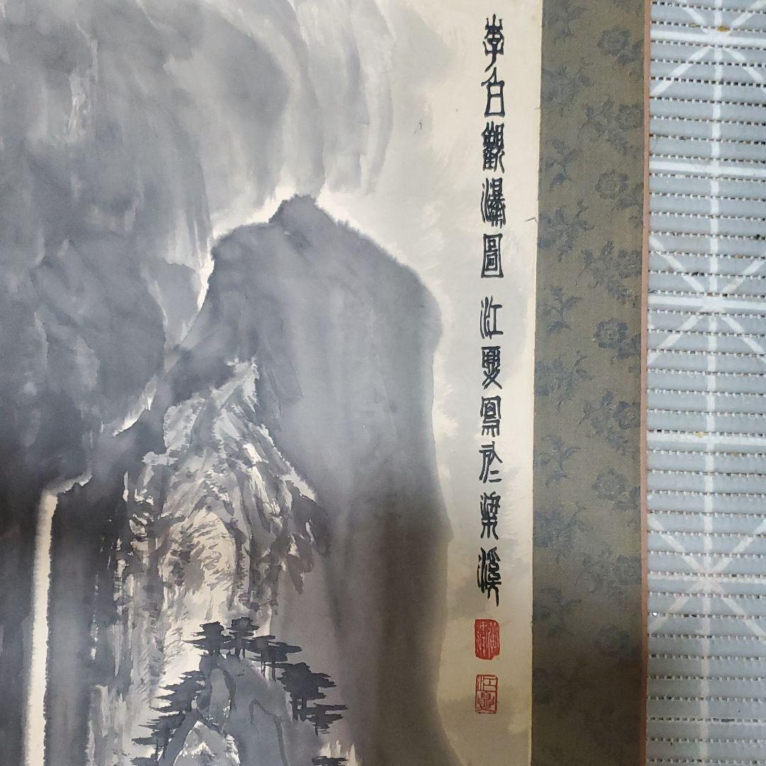 黄輝　掛け軸