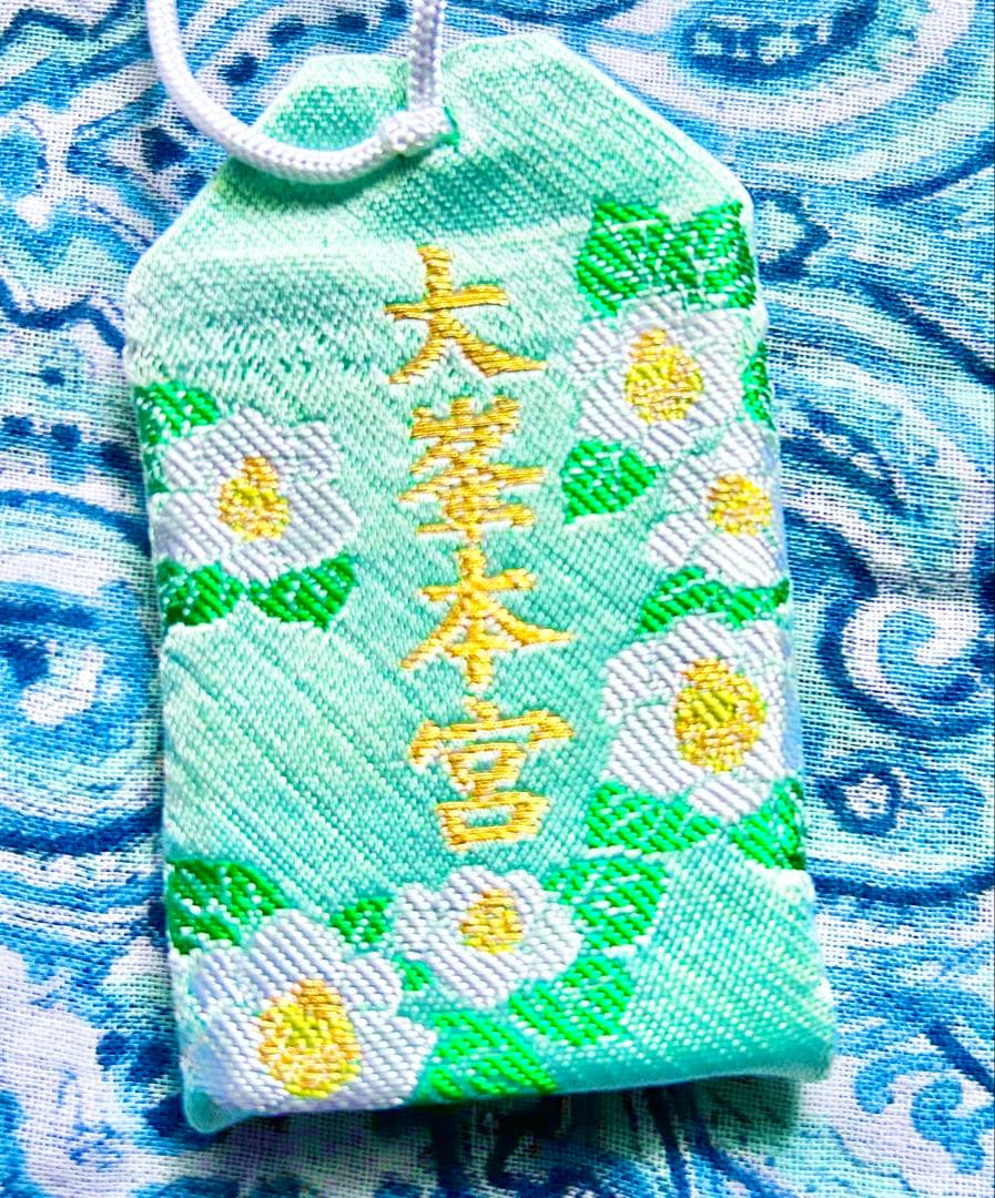 奇跡！金運！開運厄除！手に入らない祈祷済みお守り護符　秘境天川弁財天社