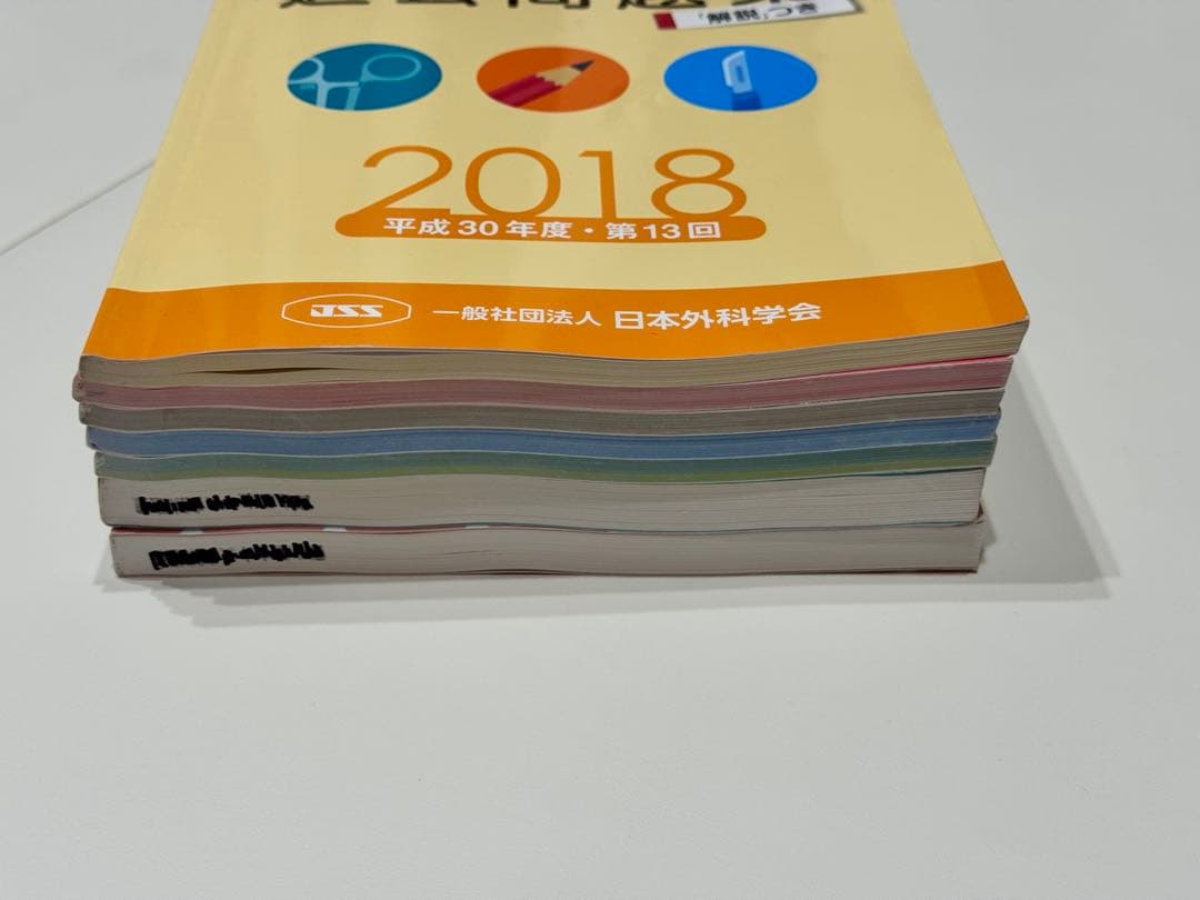外科専門医 過去問題集 2018-2023