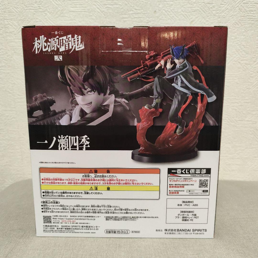 桃源暗鬼 一番くじ 弐 A賞 一ノ瀬四季 フィギュア