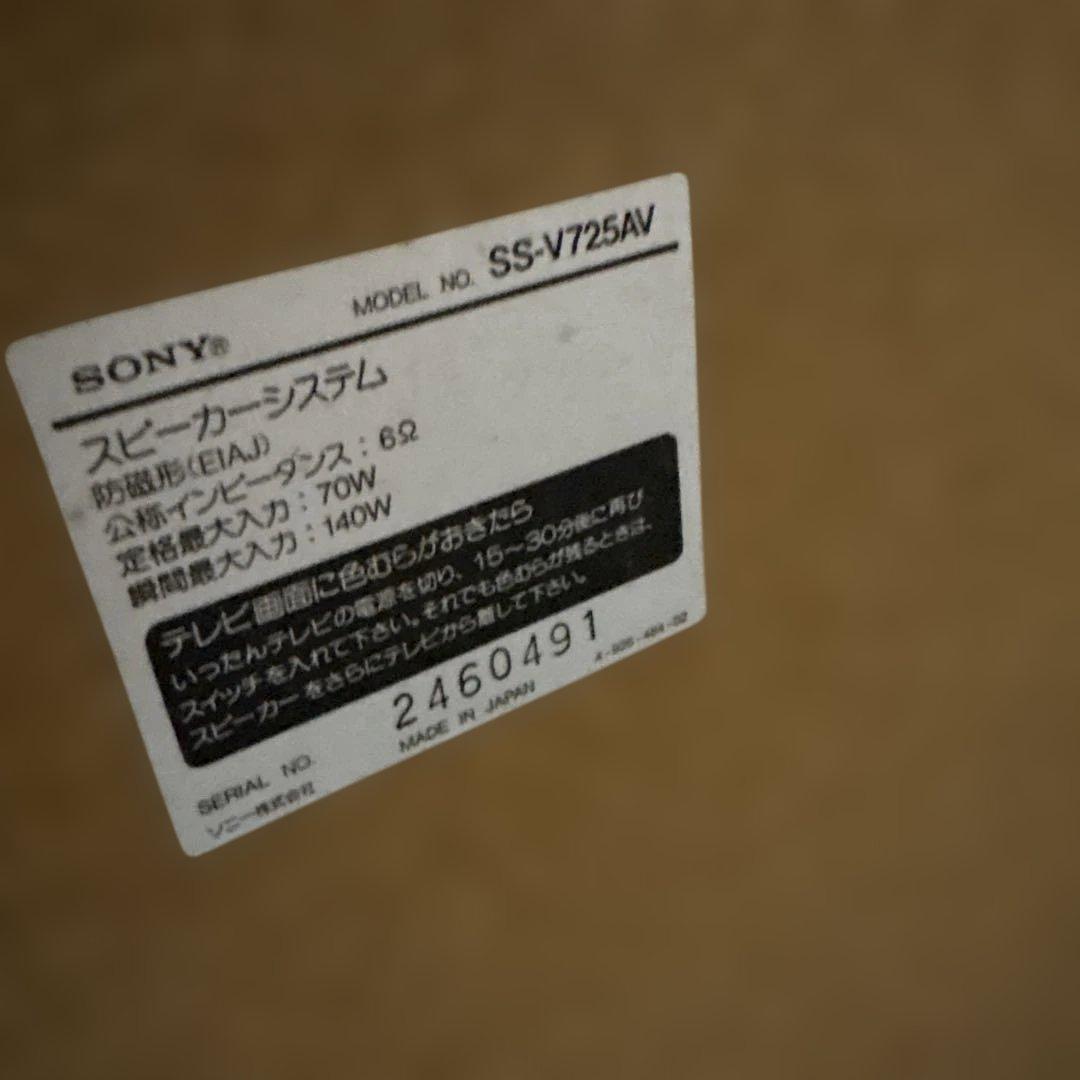 バ*ン様 SONY オーディオセット　コンポ