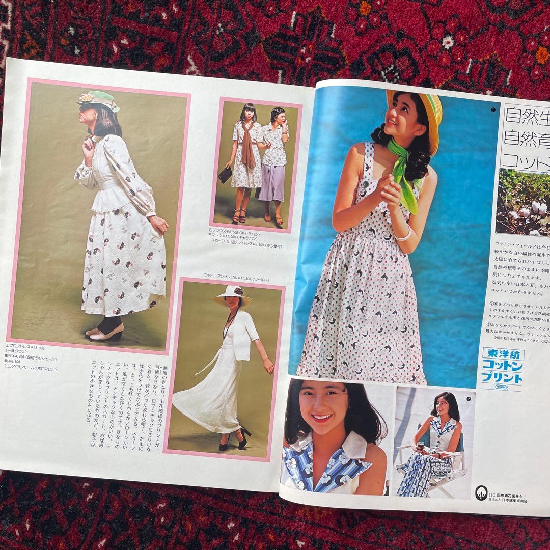 ビンテージ雑誌　an・an no.98