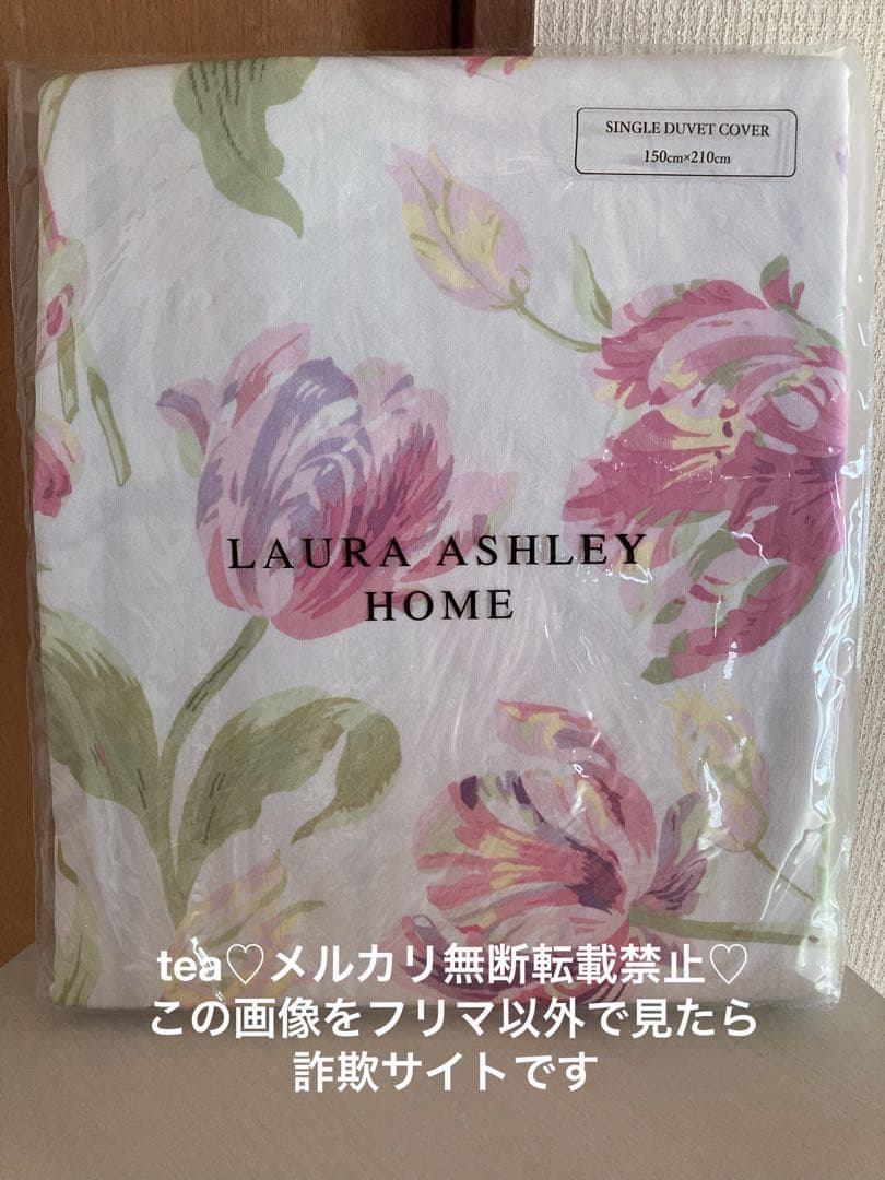 ローラアシュレイ【新品】ゴスフォード シクラメン他ラベンダー ピンク4点セット