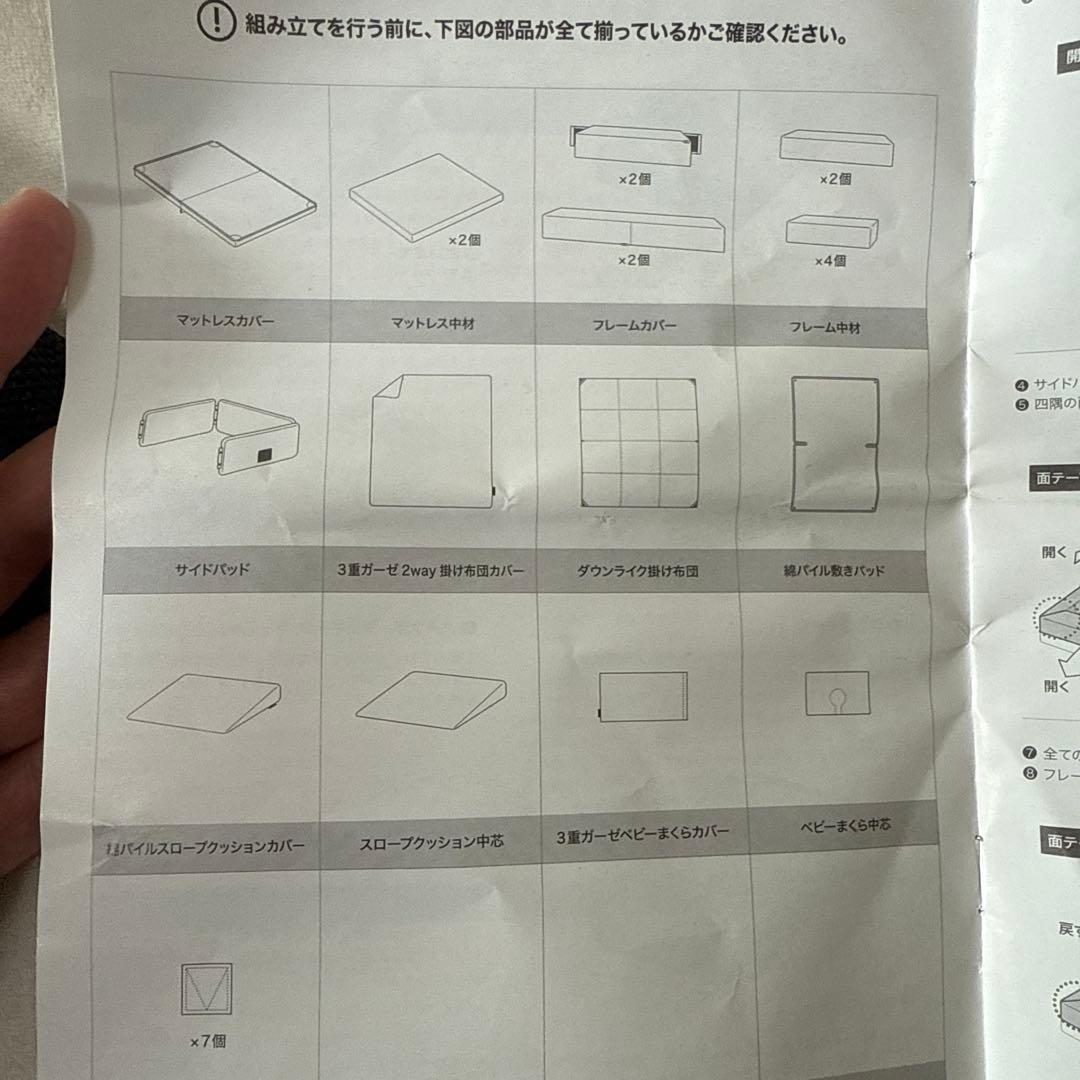 ファルスカ　コンパクトベッドFree おまけ付き