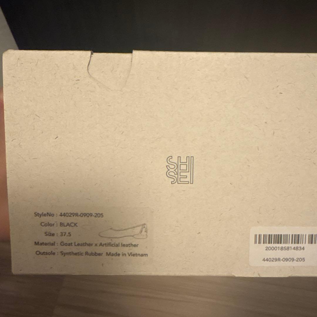 【値下げ中】SHISEL 44029R-0909-205 ボアシューズ24.5