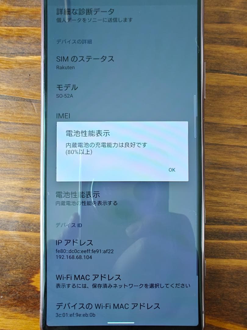 docomo Xperia 5 Ⅱ SO-52A SIMロック解除済 ピンク