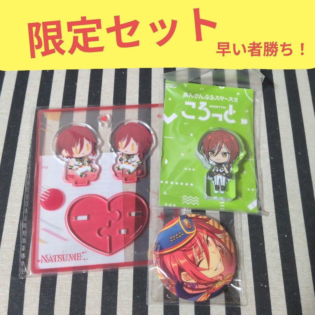 あんスタ 夏目 中国 ぬいぐるみ アクスタ ころっと エレメント 缶バッジ