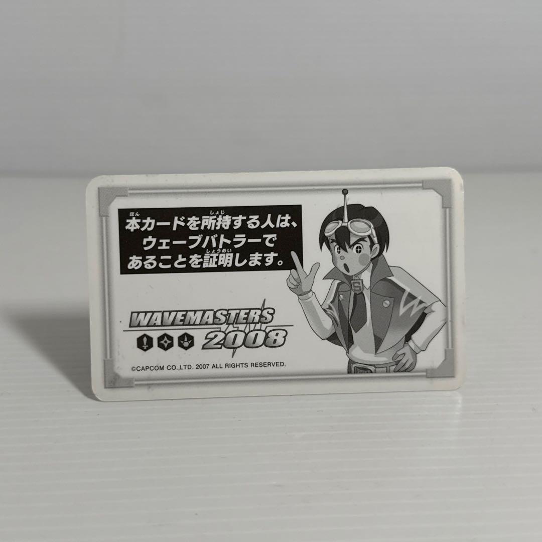 レア！流星のロックマン ウェーブバトラー カード&ブルークラウン案内用紙