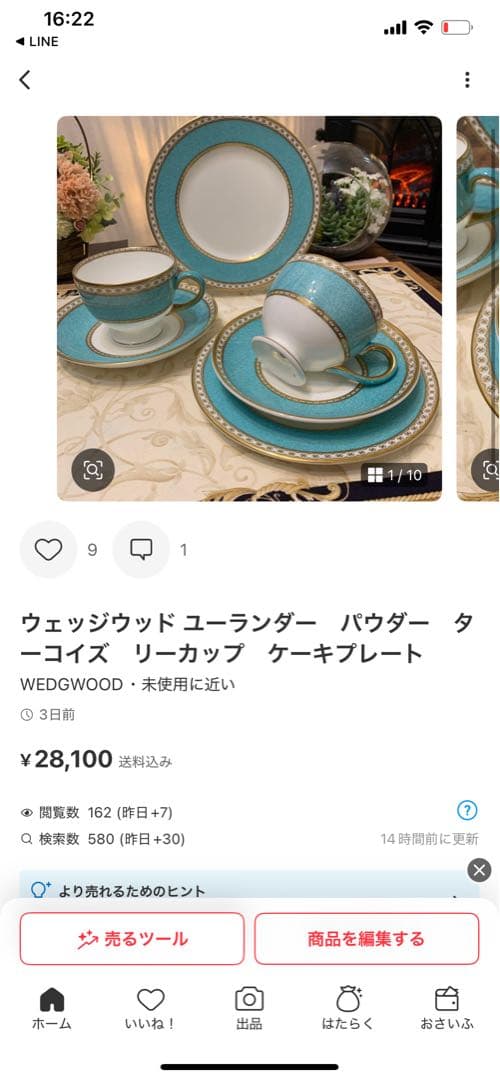 希少　未使用　ウェッジウッド フロッグサービス　クイーンズウェア