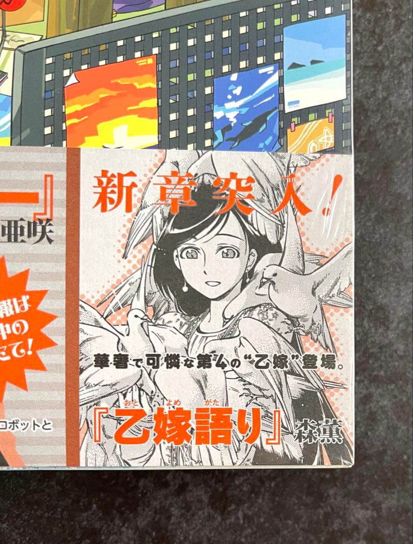 ●ハルタ volume11 ●ハルタ 2014年 2月号 ●新連載 ダンジョン飯