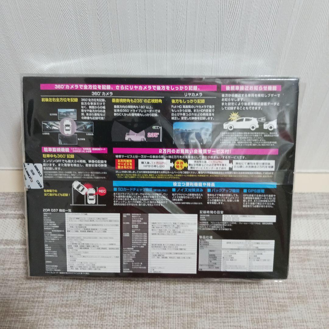 COMTEC ZDR037 360度ドライブレコーダー