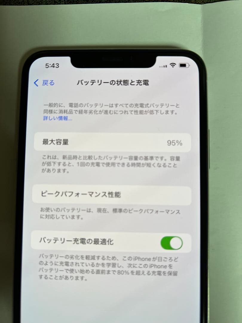 iPhone Xs Max 64GB 大画面6.5インチ