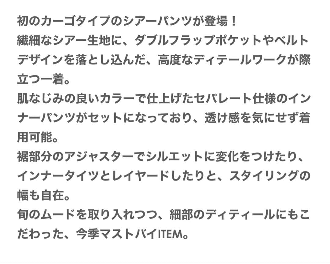 glamlips シアーカーゴパンツ 新品未使用品