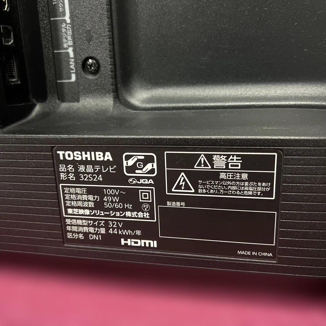 【美品】TOSHIBA 液晶テレビ 32S24 リモコン付き　2020年製